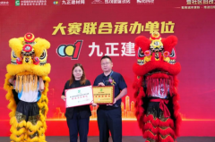 场举行共建旧改研究核心启动典礼
